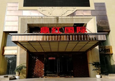 汉滨商务KTV少爷哪家最开放-鼎红国际KTV消费价格玩乐点评