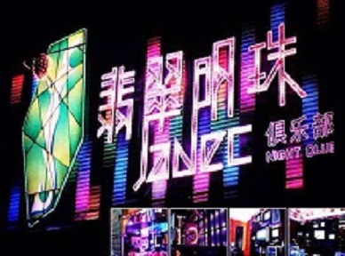 汉滨哪里荤的KTV男模女漂亮多-翡翠明珠KTV好玩会所体验