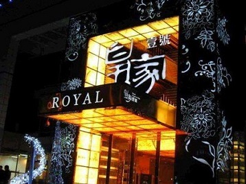 汉滨高档KTV妹子质量哪家好-皇家壹号KTV高档娱乐体验